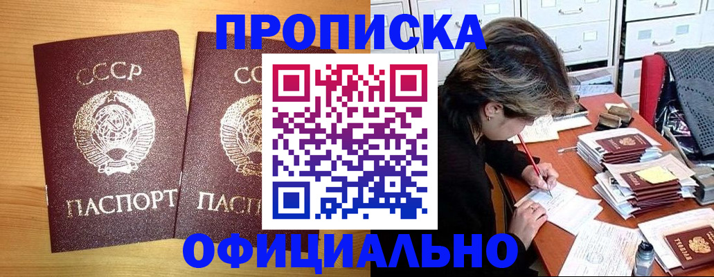 прописка для военкомата в Зеленодольске