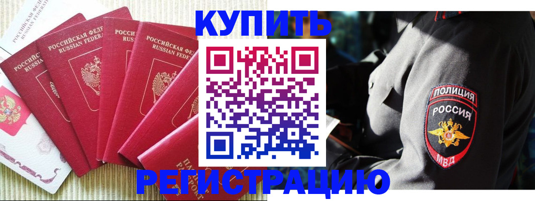 временная регистрация для школы в Зеленодольске