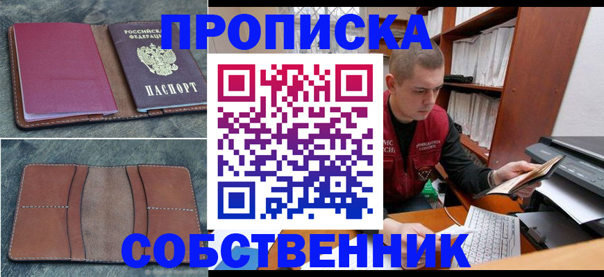 прописка паспорт в Зеленодольске